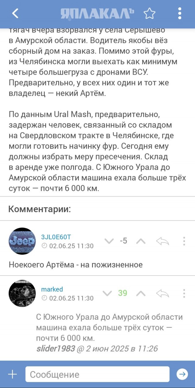 Власти Усть-Кута сообщили о розыске 37-летнего Артема Тимофеева, который может быть причастен к массовой атаке беспилотников по военным объектам