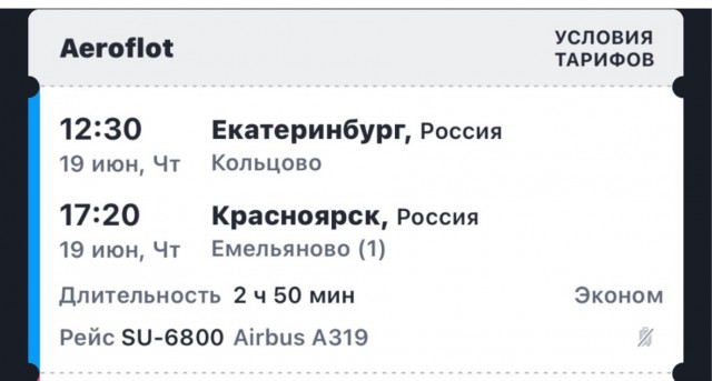 Может кто в авиационной теме? Возник вопрос.