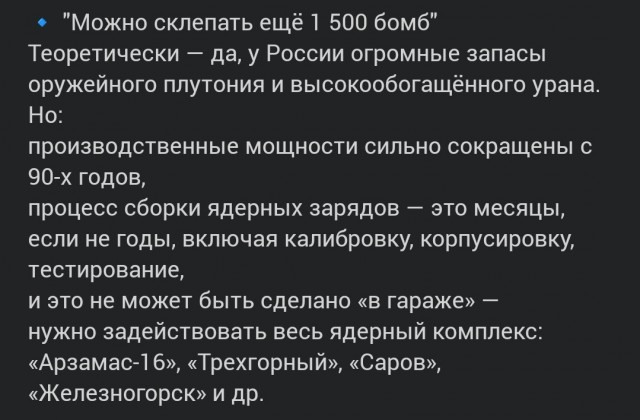 Мы все умрем: назван самый вероятный сценарий ядерной войны