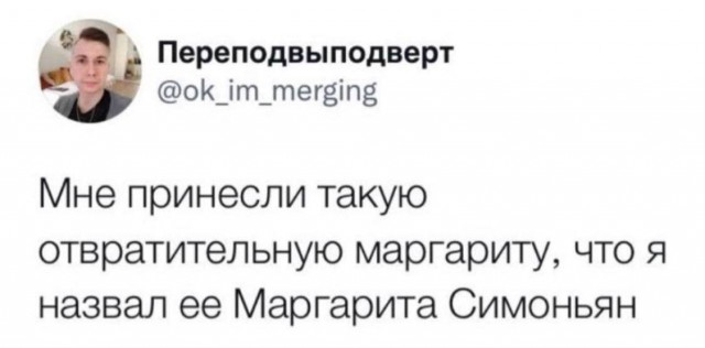 Агрессивный юмор