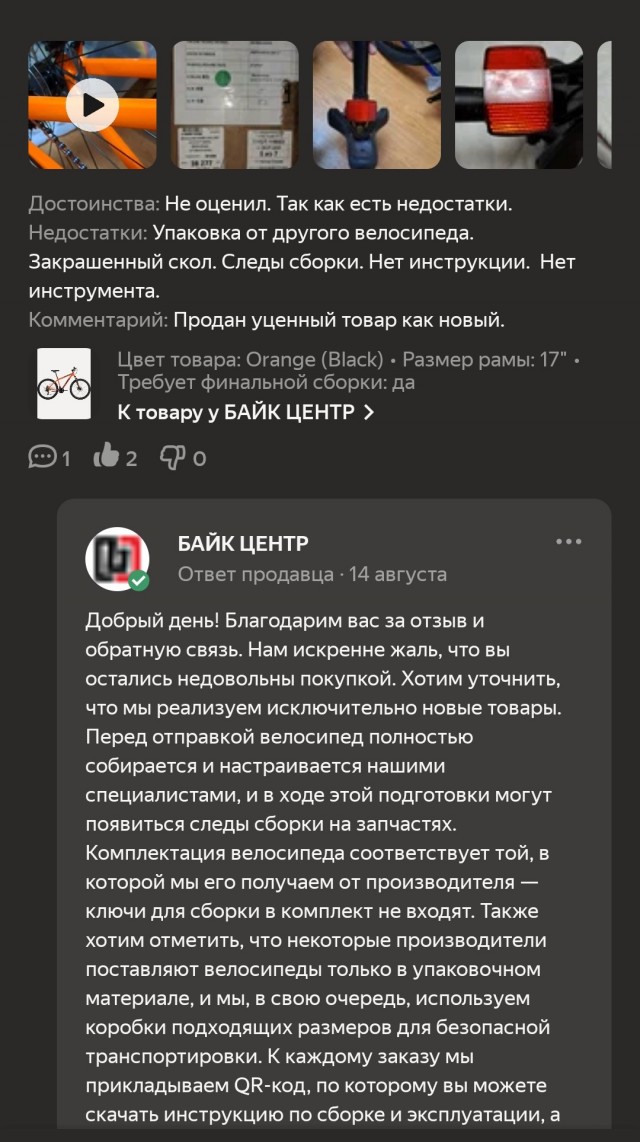 Боль работы с маркетплейсами