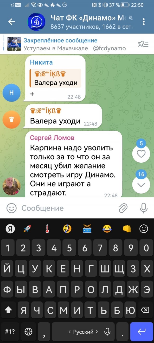 РПЛ без прикрас и модераций 6