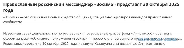 Вот и у нас Макс внедряют