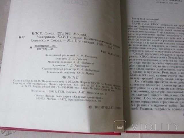 Для меня Советский Союз не умер