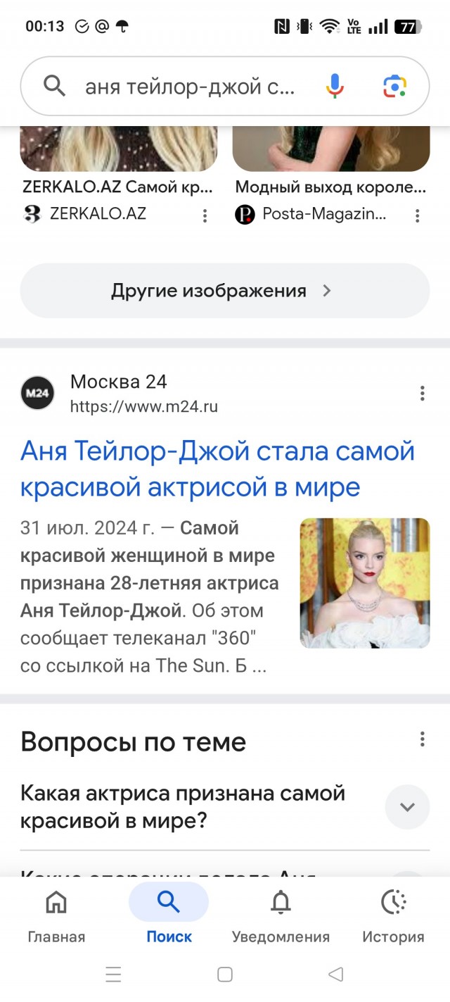 Тейлор-Джой