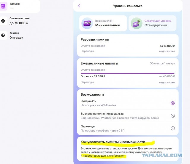 ЦБ обяжет банки привязывать счета россиян к ИНН
