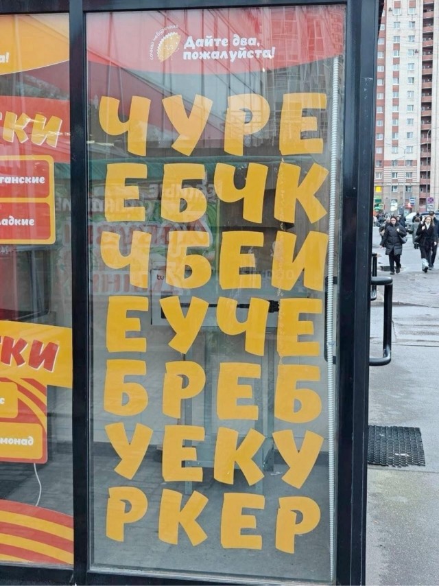 Деградация