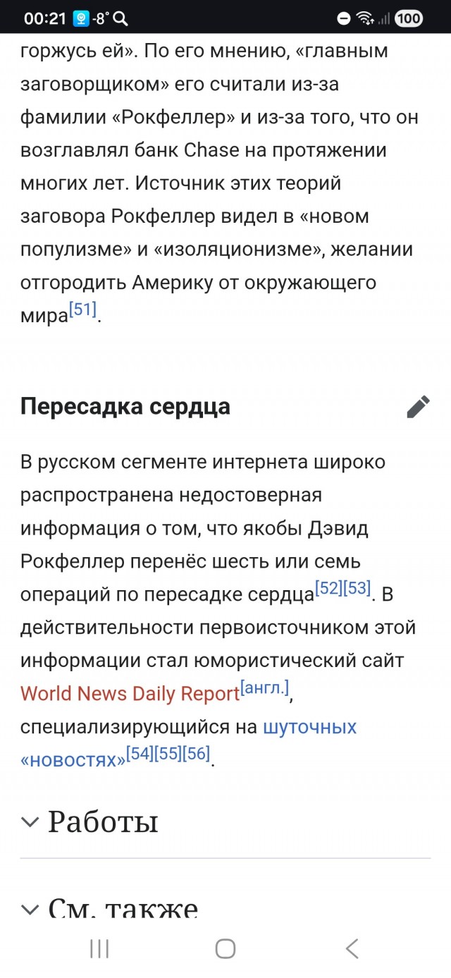 Как банкир Рокфеллер смог пережить пересадку шести сердец