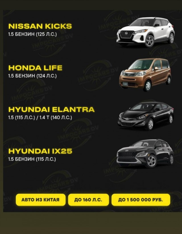 Какое авто купить