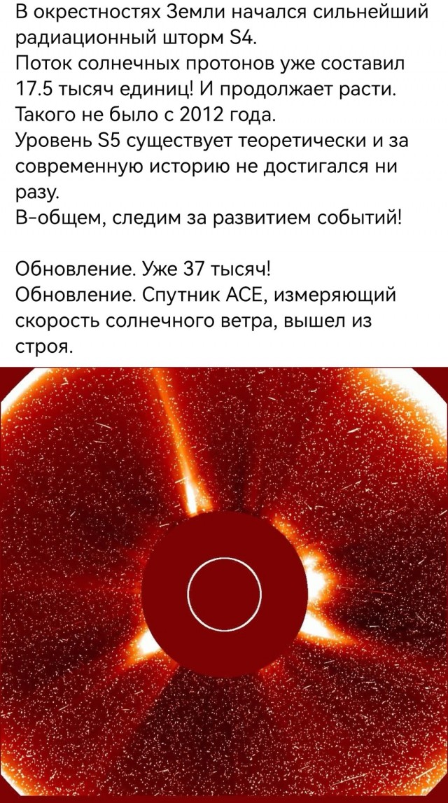 Северное сияние наблюдают жители большинства регионов России