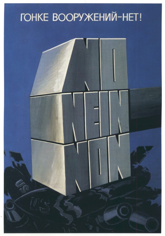 Импичмент ельцину