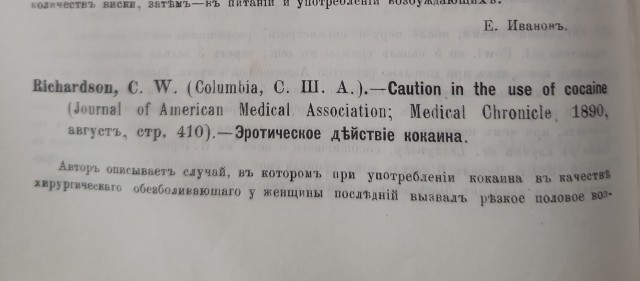 Дореволюционная книга