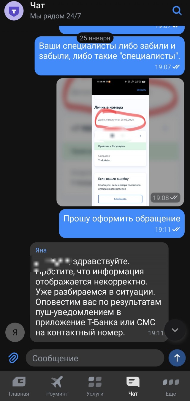 На Госуслугах появились сим-карты Билайн, которые я не оформлял
