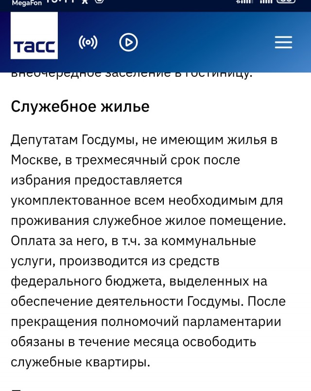 Минстрой поддерживает повышение цен на услуги управляющих компаний