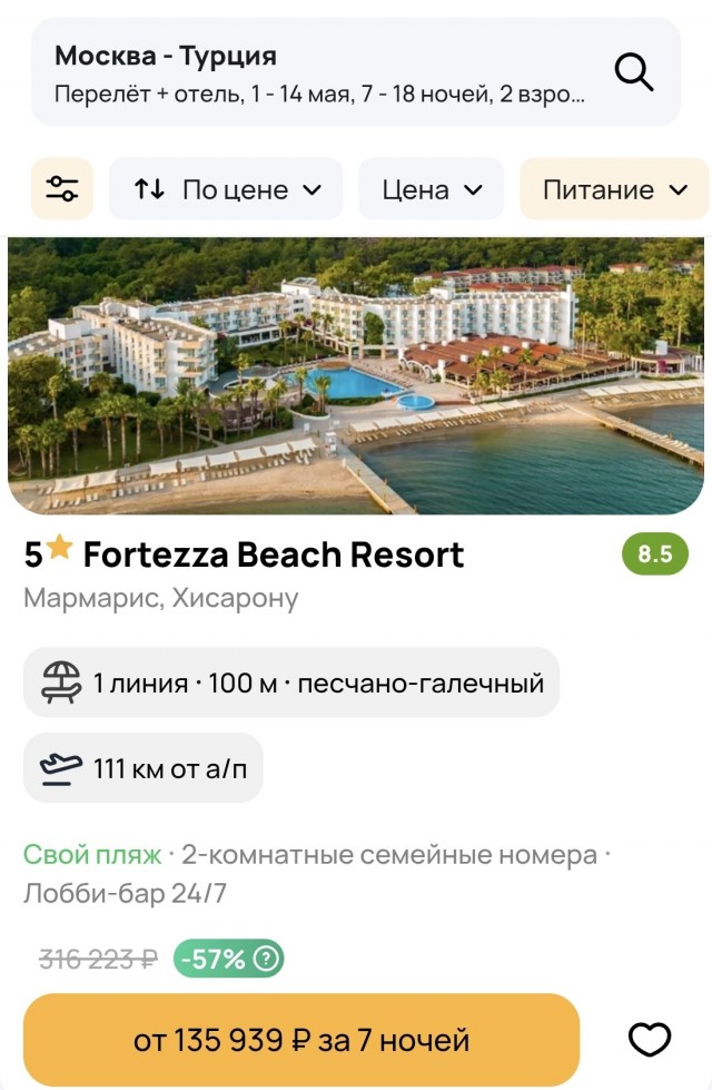 Турецкие отели стали предлагать россиянам скидки до 50% на проживание, но пока предложения не массовые, сообщили в АТОР