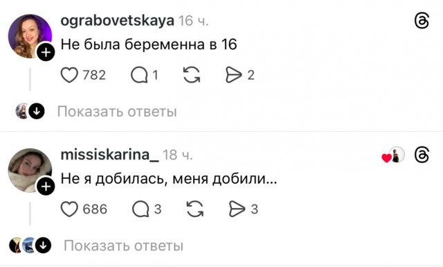 Люди в сети делятся, чего добились к 30 годам