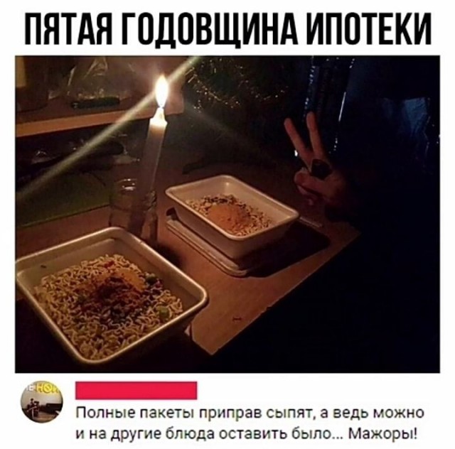 77% россиян считают, что ипотеку должны платить оба партнёра