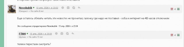 Новости хотят встроить почти во все крупные сайты