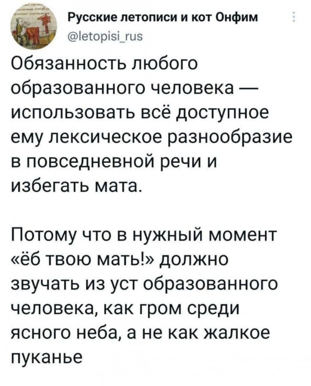 Частое употребление мата вредит здоровью