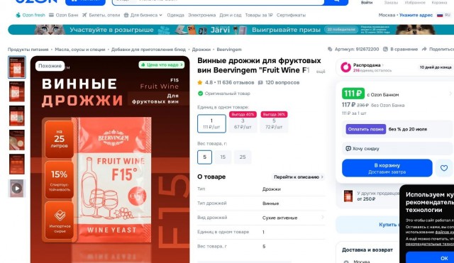 В защиту женщин и жён