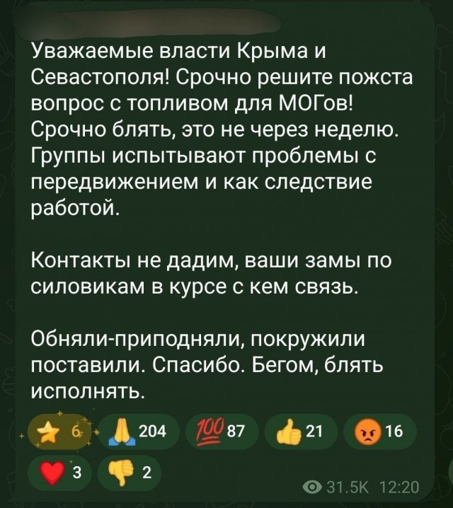Что там в Крыму?