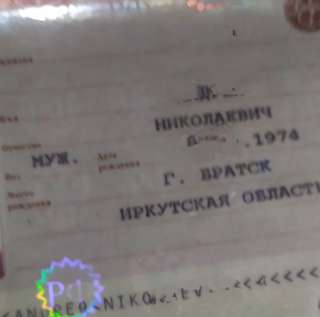 Родственники