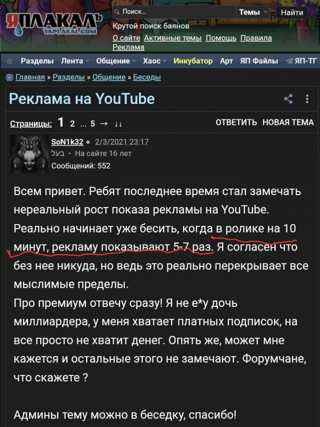 Реклама в рутуб