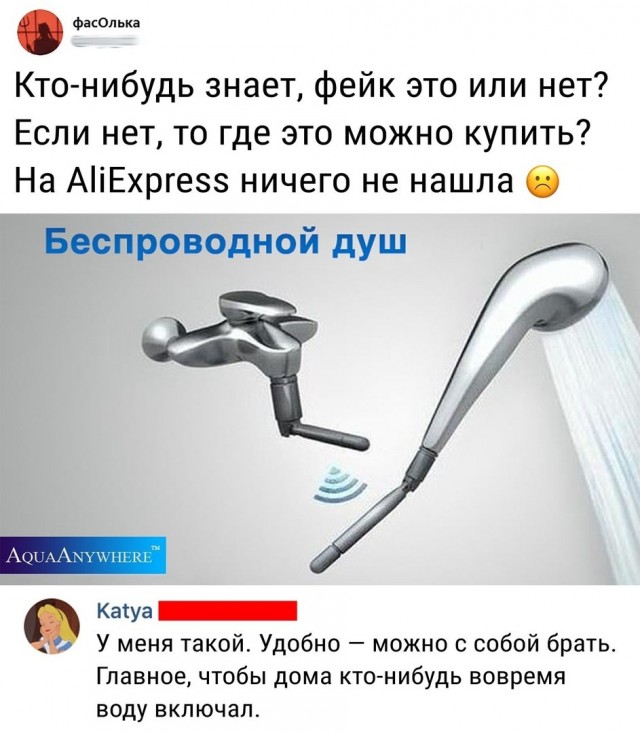 Хорошая ли розетка?