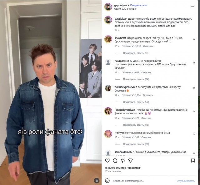 Андрей Гайдулян (актёр из Универа) разозлил фанаток BTS