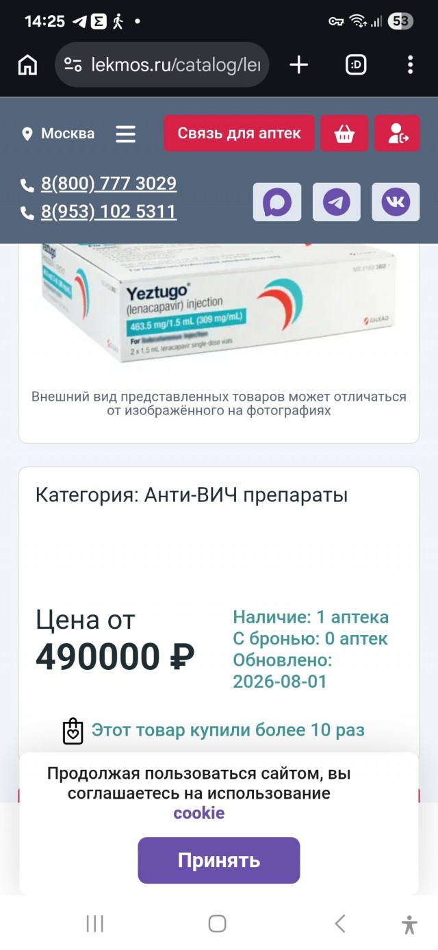 ВИЧ официально умер сегодня