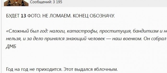 Яблочко от яблони