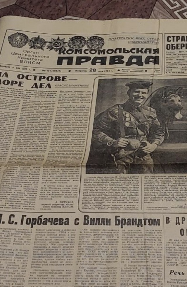 Нашел на работе, на тех. этаже.