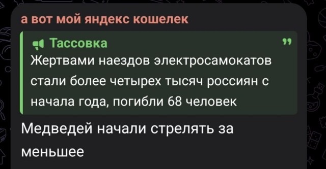 Пора?