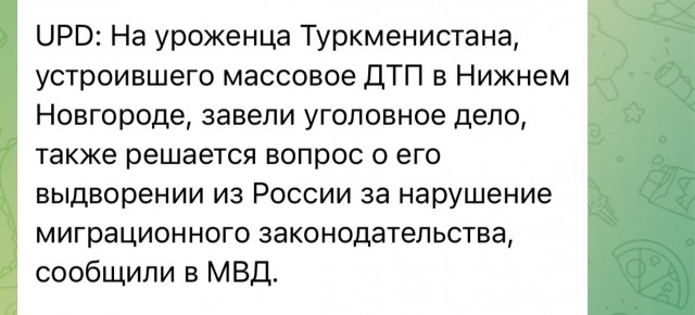 Моту ни за что прилетело