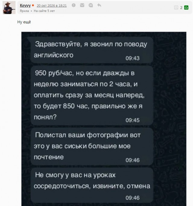 «А какие у неё были глаза...»: Откровенностей ЯПовцев псто