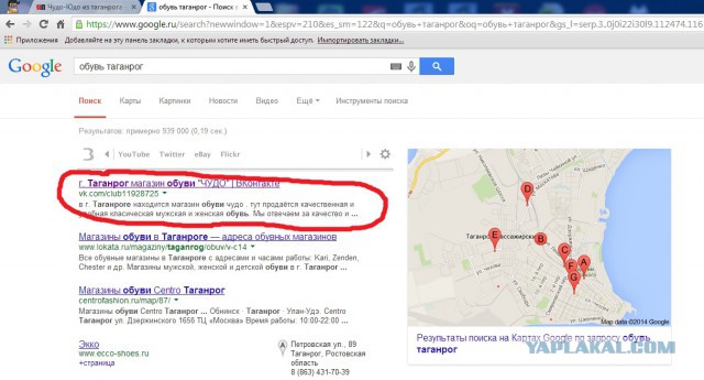 Чудо-Юдо из таганрога