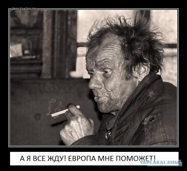 И мне тоже
