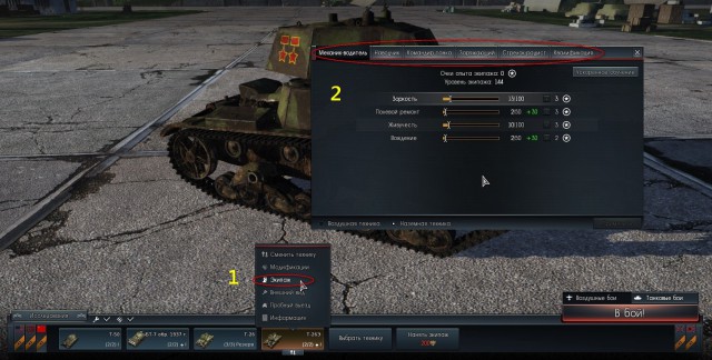 War Thunder