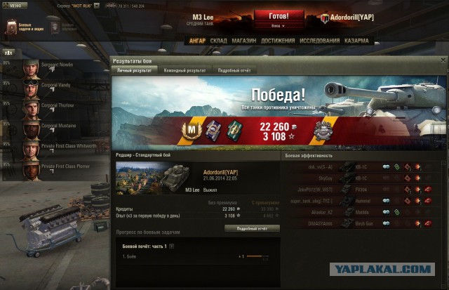 Wargaming 12, WoT сотоварищи