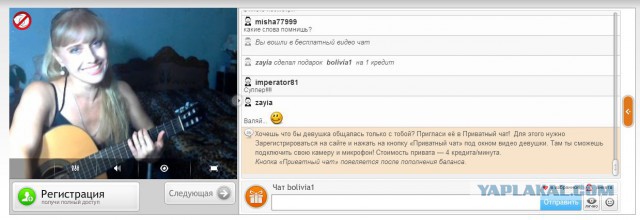 Неожиданно в эротическом чате