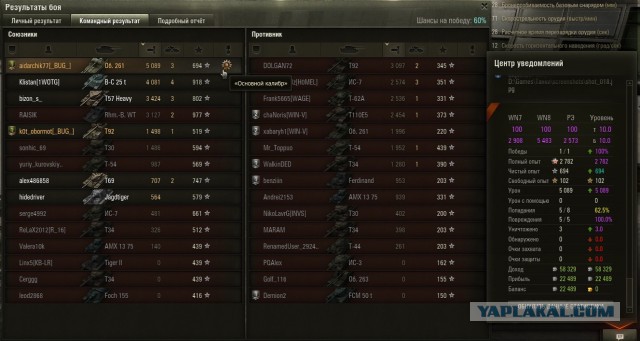 Wargaming 16