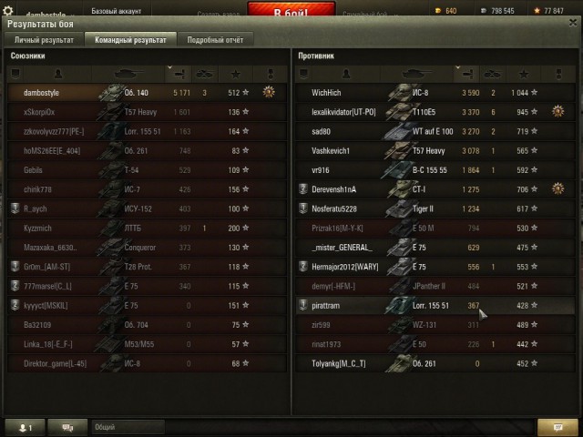 Wargaming 17