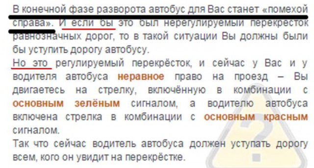 Знаете ли вы ПДД ?