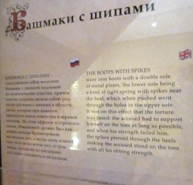 Средневековые орудия пыток