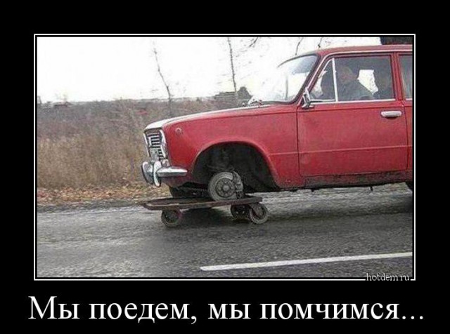 Подборка автоприколов