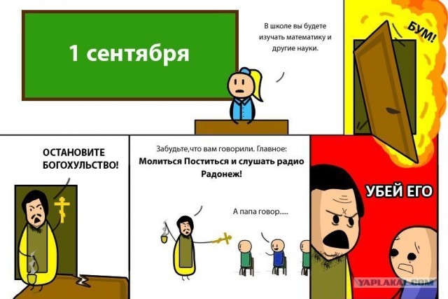 Как выглядит "выбор" курса по основам религии
