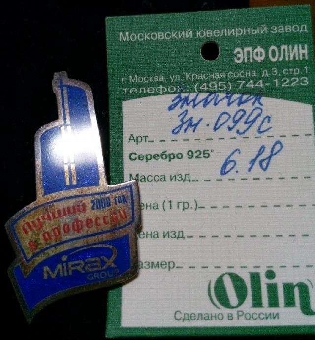 Взлет и падение Сергея Полонского