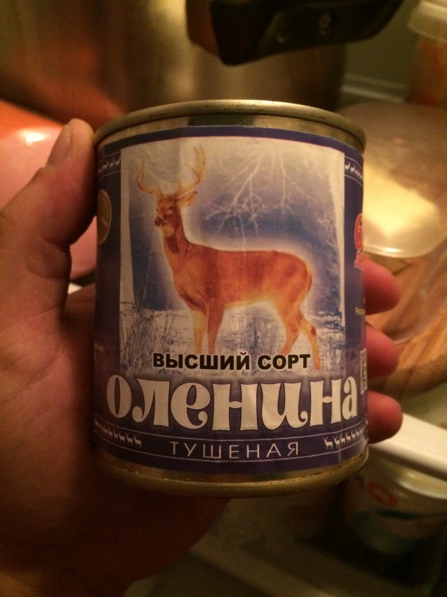 Про тушенку