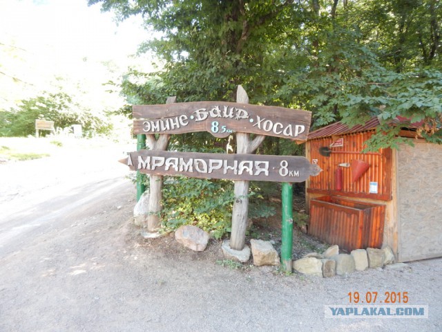 Съездил в Крым.