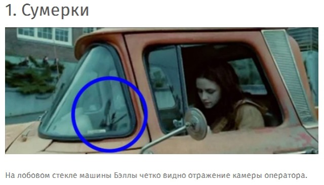 Киноляпы, которые вы не заметили